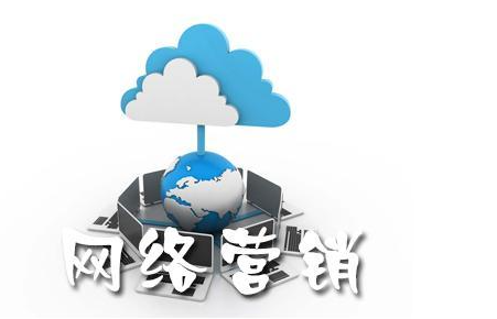 房山區(qū)網(wǎng)絡(luò)營銷市場價(jià)格與技術(shù)開發(fā)現(xiàn)狀透視